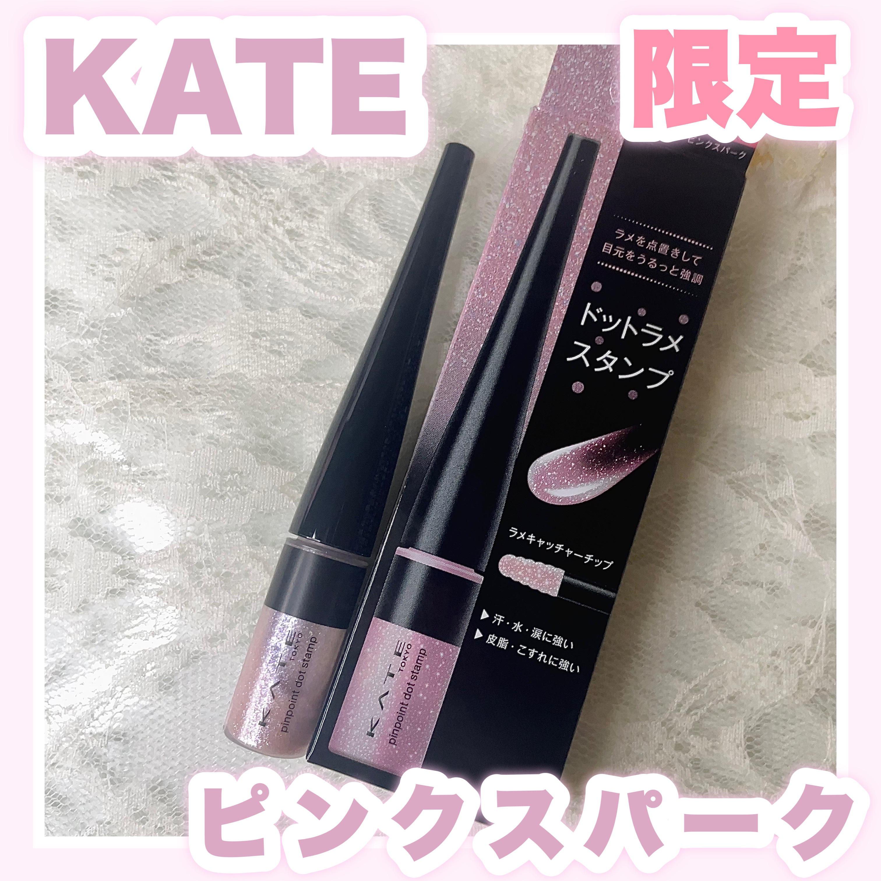 ケイト ピンポイントドットスタンプ/KATE/リキッドアイシャドウを使ったクチコミ（1枚目）