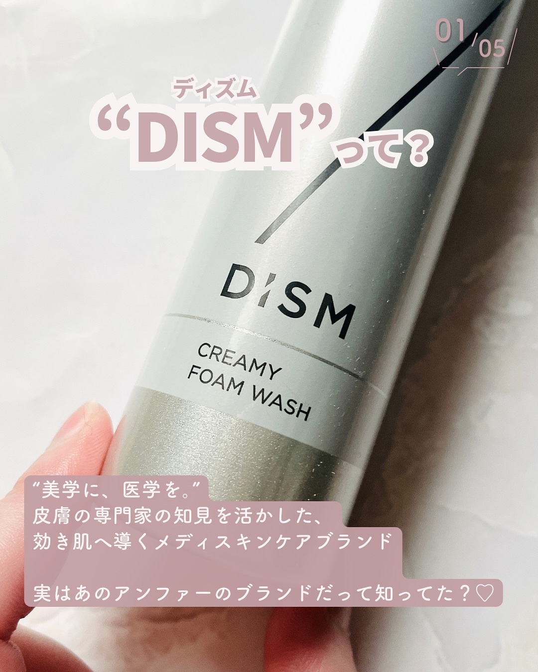 ディズム クリーミーフォームウォッシュ/DISM/泡洗顔を使ったクチコミ（2枚目）