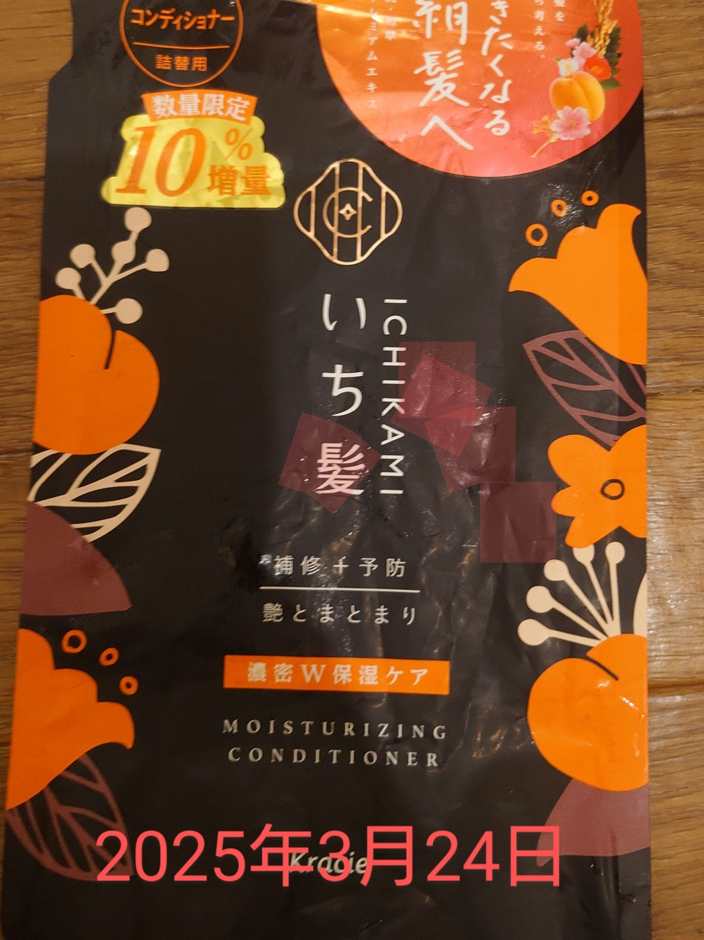 しっぽっぽ on LIPS 「【自分用メモ】使い終わるまでのメモ(*^^*)一枚目2025年..」(2枚目)