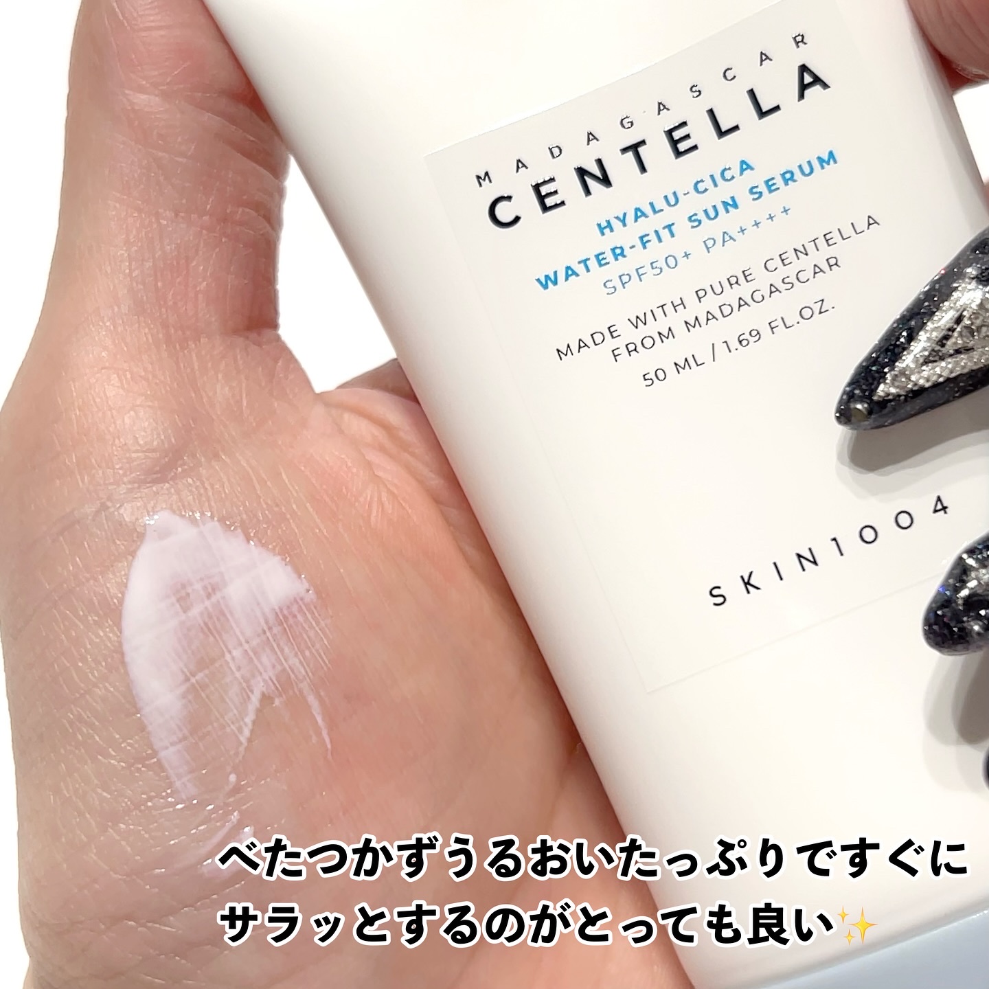 ヒアルーシカ ウォーターフィット サンセラム/SKIN1004/日焼け止めローションを使ったクチコミ（3枚目）