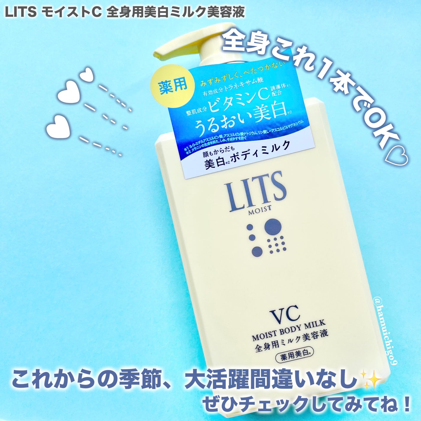 モイストC 薬用ボディミルク リラックスハーブの香り/リッツ/ボディミルクを使ったクチコミ(6枚目)