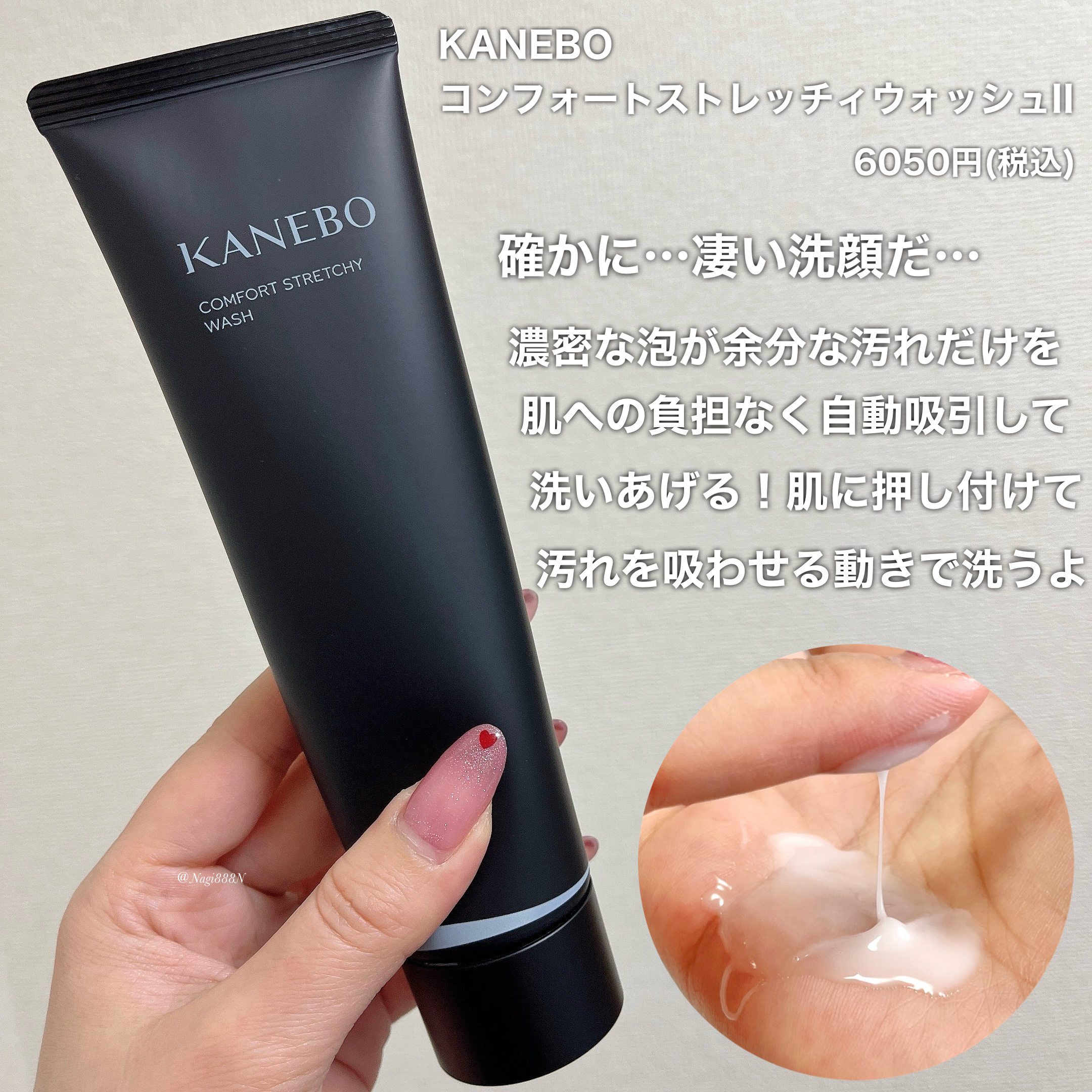 カネボウ コンフォート ストレッチィ ウォッシュII/KANEBO/洗顔フォームを使ったクチコミ（2枚目）