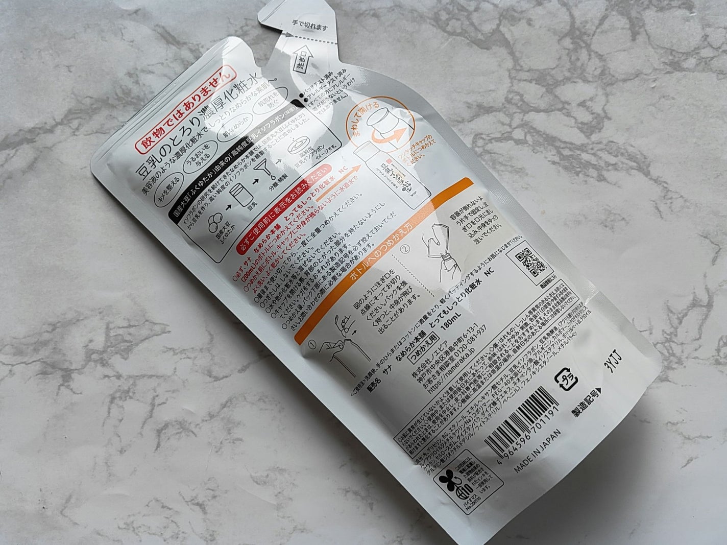 とってもしっとり化粧水 NC/なめらか本舗/化粧水を使ったクチコミ(2枚目)