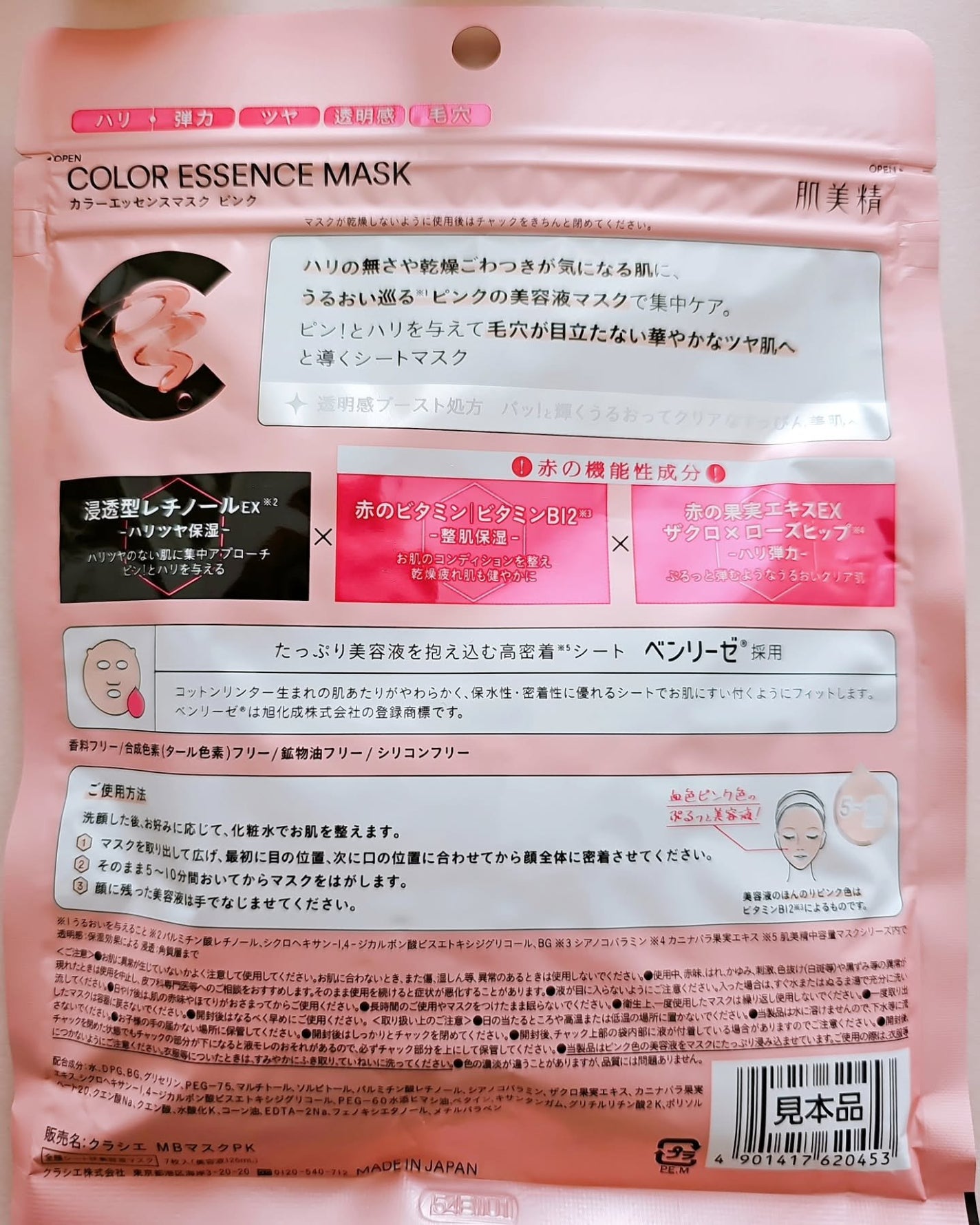 èçŸç²Ÿ ã«ã©ãŒãšãã»ã³ã¹ãã¹ã¯ ãã³ã¯/èçŸç²Ÿ/ã·ãŒããã¹ã¯ã»ããã¯ã䜿ã£ãã¯ãã³ãïŒ2æç®ïŒ