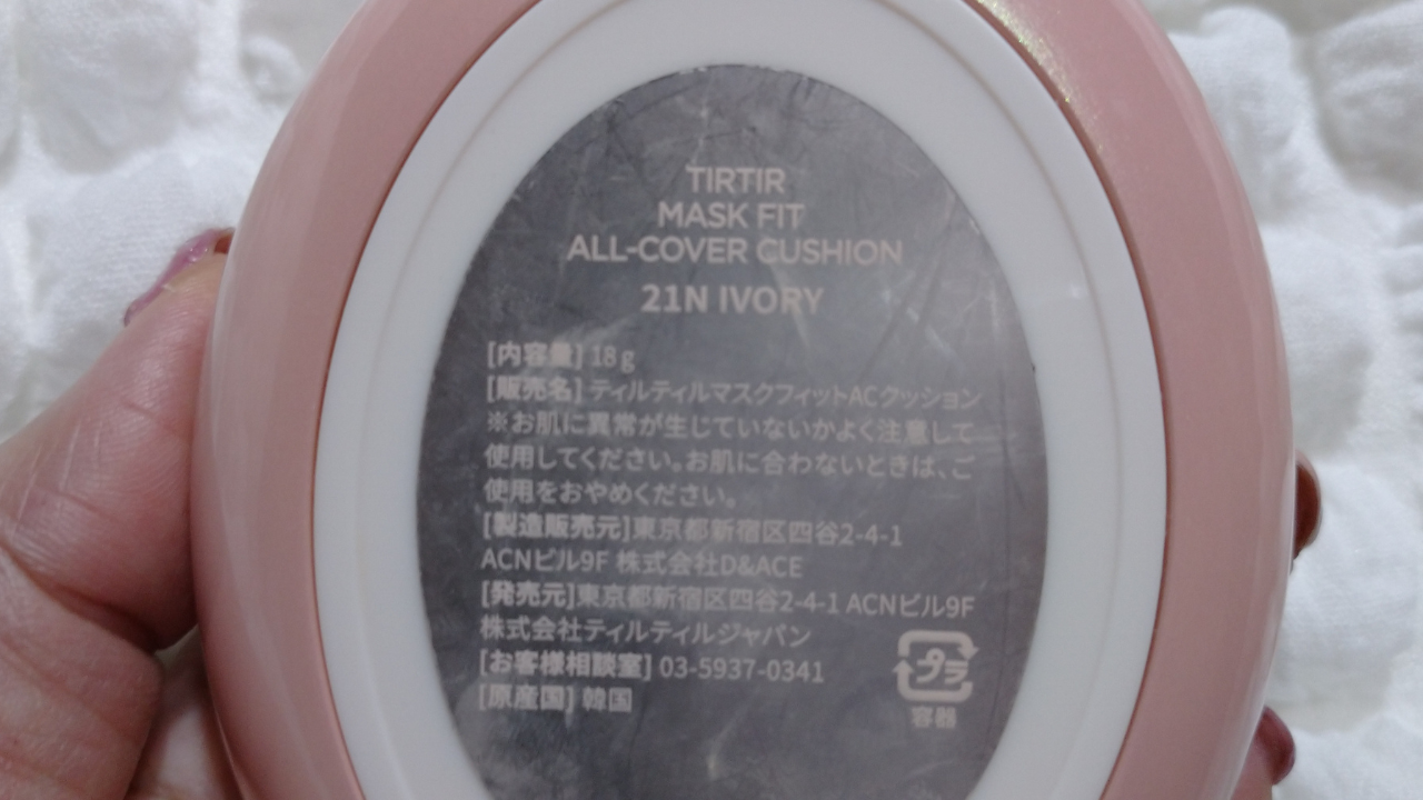 マスクフィットオールカバークッション/TIRTIR(ティルティル)/クッションファンデーションを使ったクチコミ（2枚目）
