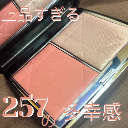 試してみた】Dior ディオールスキン ルージュ ブラッシュ カラー 試してみた】Dior ディオールスキン ルージュ ブラッシュ カラー