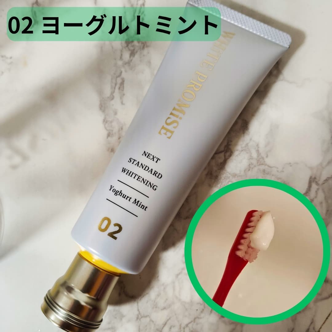 ホワイトプロミス  美白*＋口臭ケア/WHiTE PROMiSE/歯磨き粉を使ったクチコミ（3枚目）