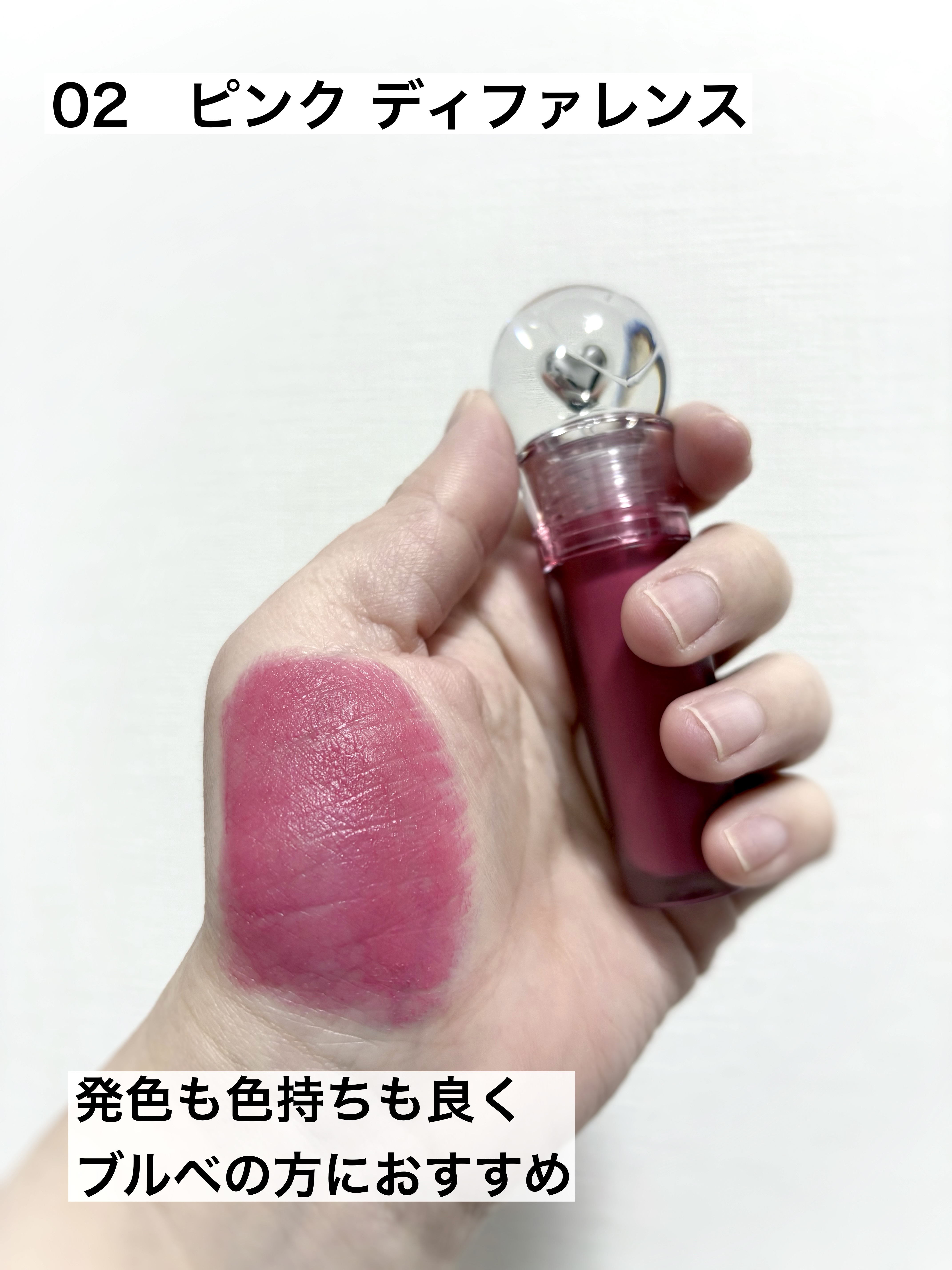 ペリペラ インク ジェラブル ティント/PERIPERA/リップティントを使ったクチコミ（3枚目）