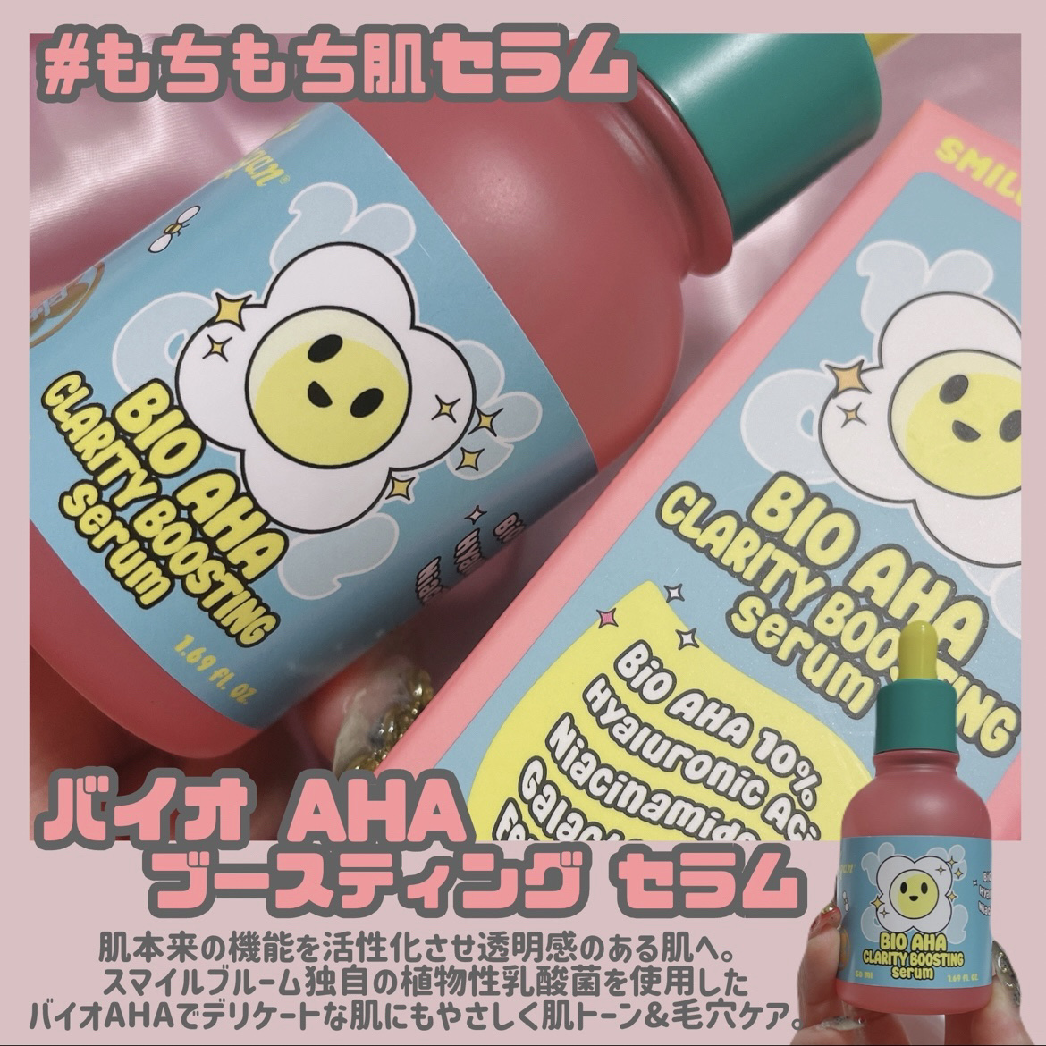 コラーゲンペプチドセラム/smilebloom/美容液を使ったクチコミ（3枚目）