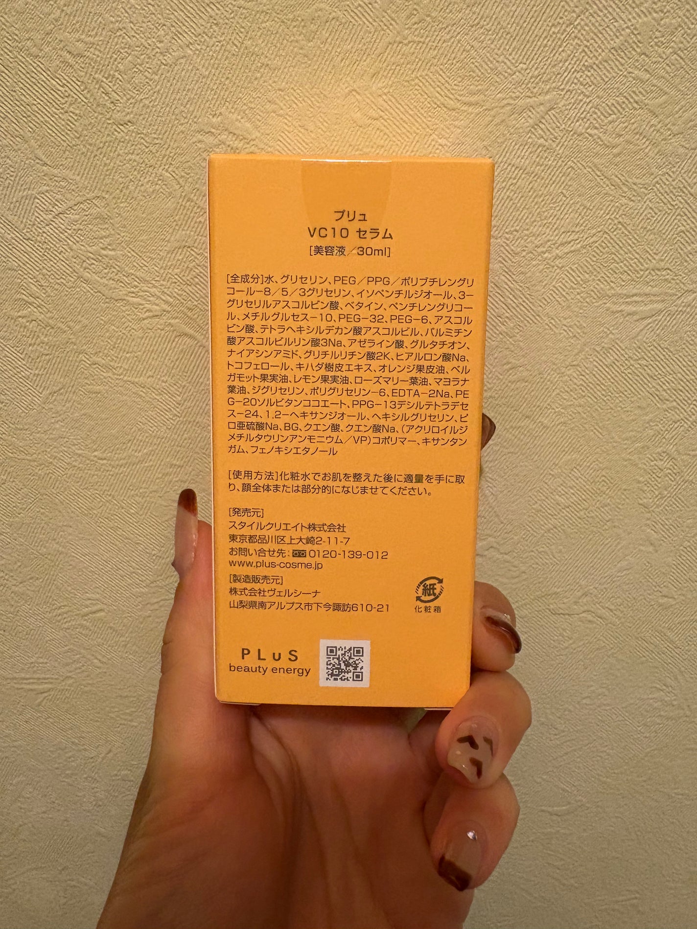 エフェクトショット VC10セラム/PLuS/美容液を使ったクチコミ(3枚目)
