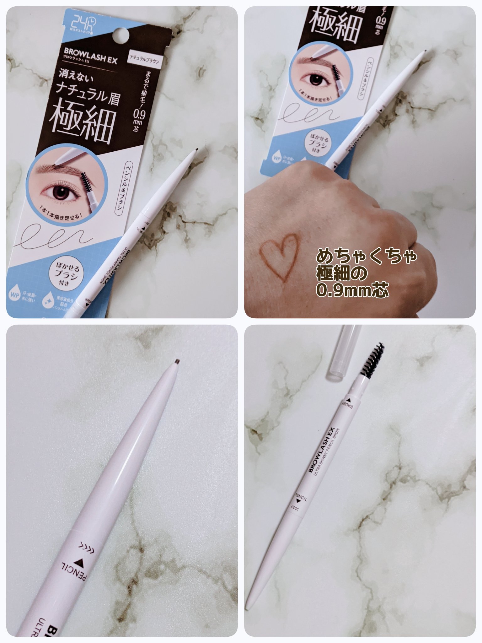 ブロウラッシュEX　ウルトラスキニーペンシルブロウ N 02 ナチュラルブラウン/ブロウラッシュ/アイブロウペンシルを使ったクチコミ（2枚目）