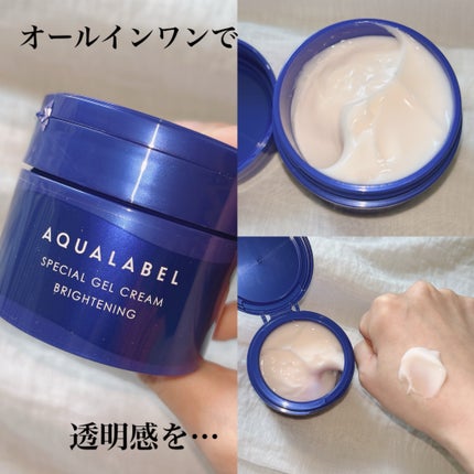 スペシャルジェルクリーム EX (ブライトニング) /アクアレーベル/オールインワン化粧品を使ったクチコミ(1枚目)