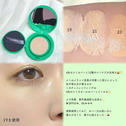 イージーデュー メラB トーニングアンプルクッション/Easydew/クッションファンデーションを使ったクチコミ(2枚目)