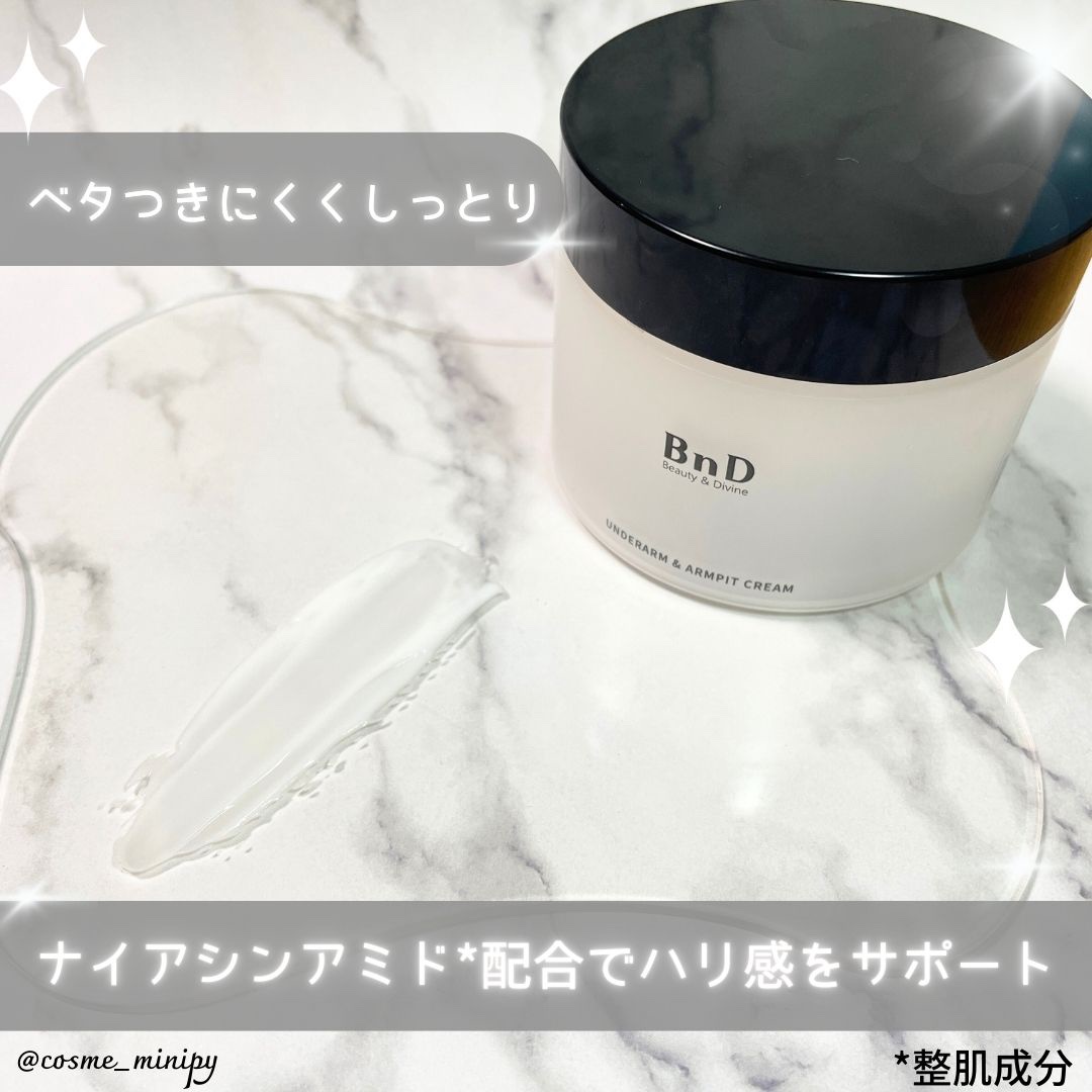 BnDアンダーアームクリーム(ボディクリーム)/BnD/デリケートゾーンケアを使ったクチコミ（2枚目）