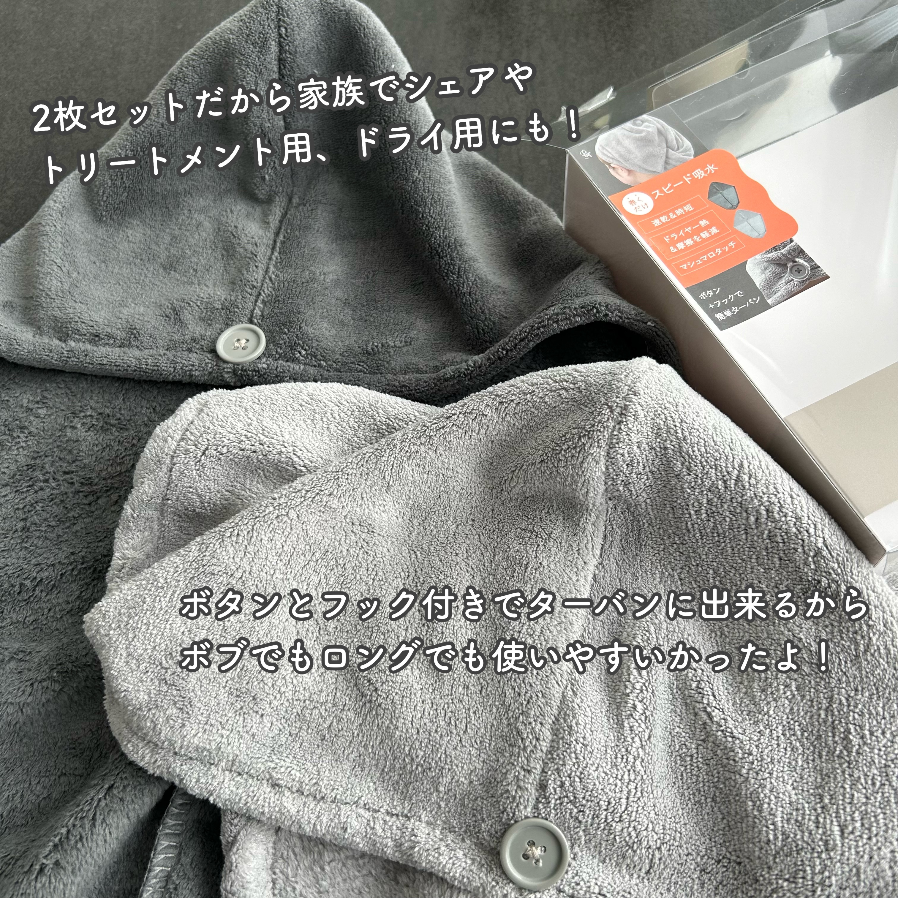 Uniqree Dry Haircap ユニークリードライヘアキャップ/ビー・エヌ/ヘアケアグッズを使ったクチコミ（3枚目）