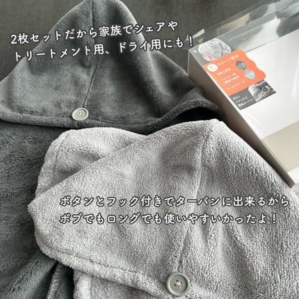 Uniqree Dry Haircap ユニークリードライヘアキャップ/ビー・エヌ/ヘアケアグッズを使ったクチコミ(3枚目)