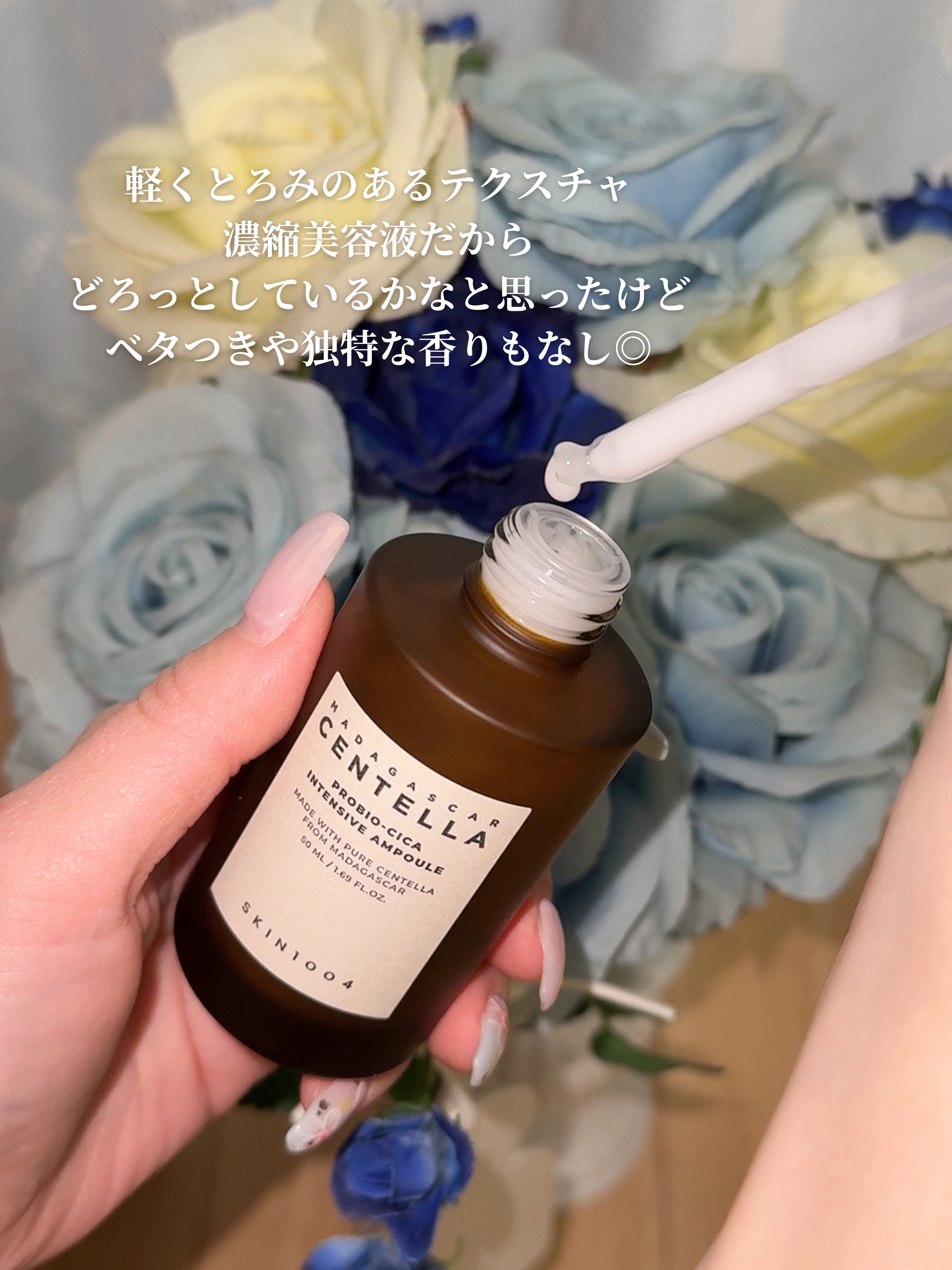 プロバイオシカ インテンシブ アンプル/SKIN1004/美容液を使ったクチコミ（2枚目）