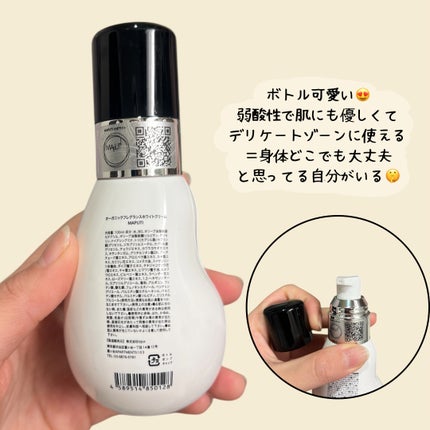 オーガニックフレグランスホワイトクリーム/MAPUTI/デリケートゾーンケアを使ったクチコミ(2枚目)