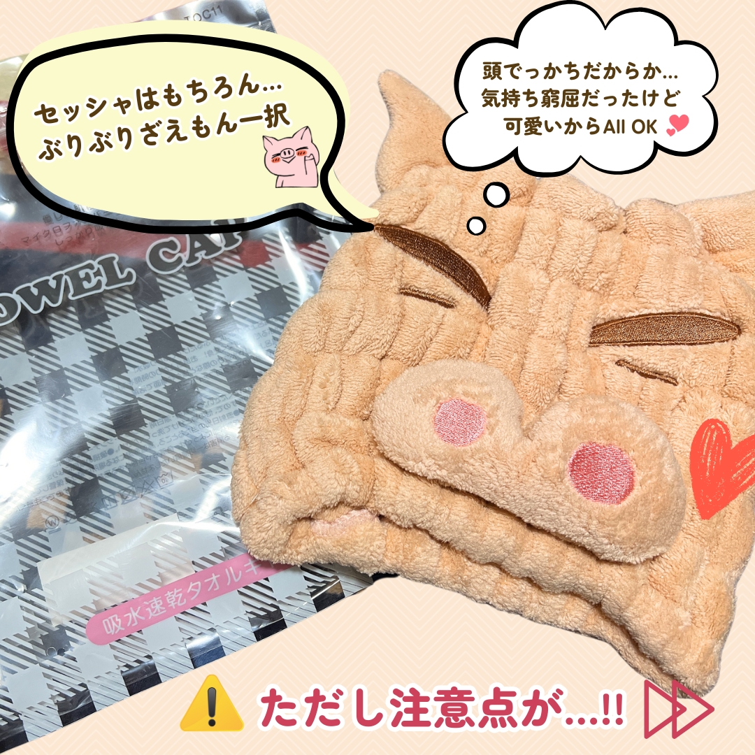 を使ったクチコミ（2枚目）