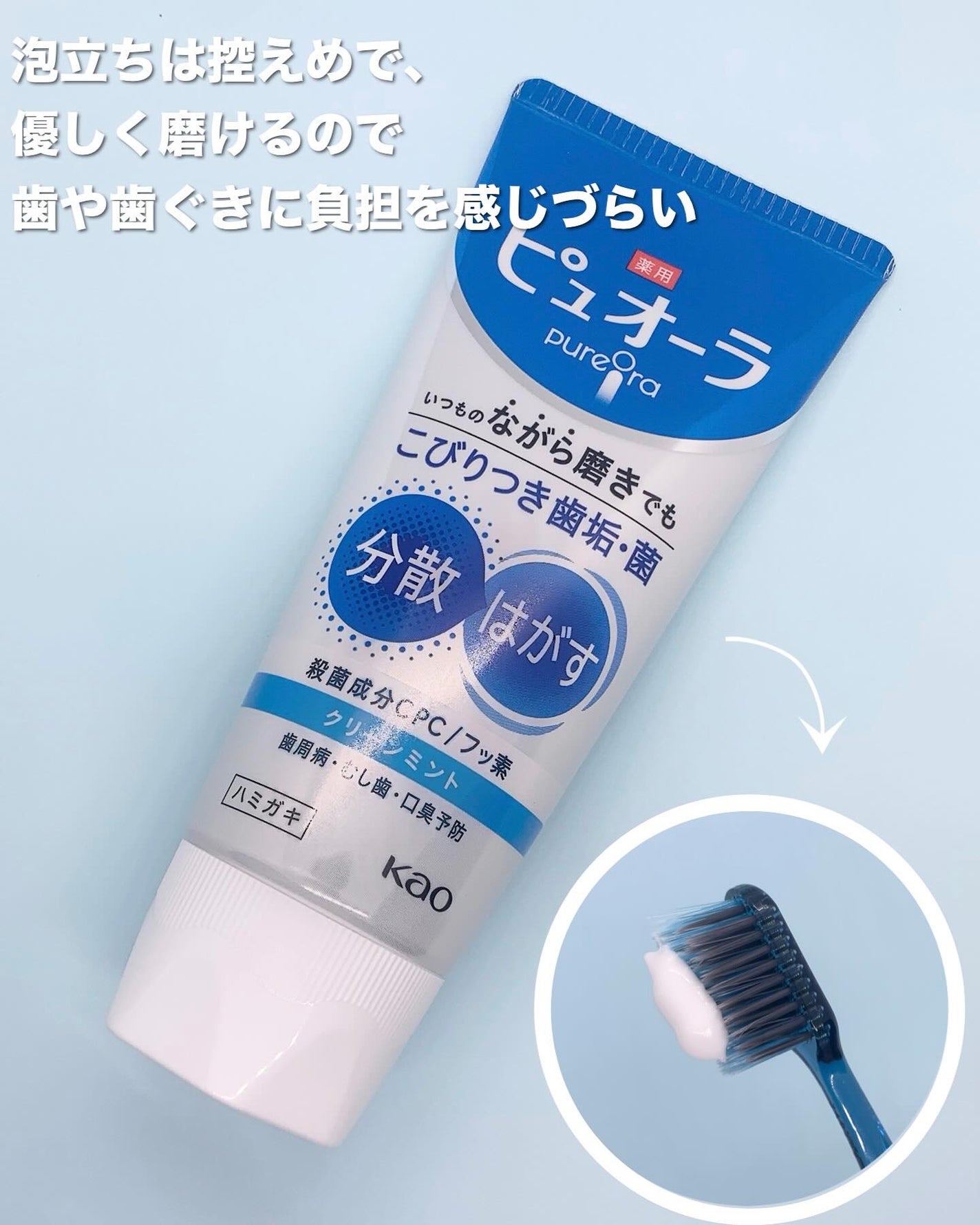 薬用ピュオーラ ハミガキ/ピュオーラ/歯磨き粉を使ったクチコミ(2枚目)