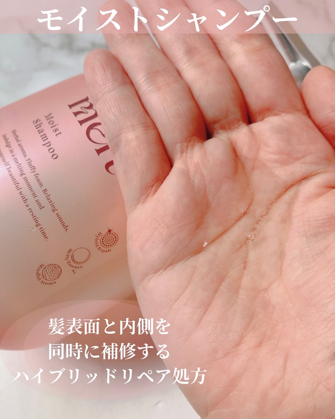 メルト モイストシャンプー／トリートメント/melt/市販シャンプーを使ったクチコミ（2枚目）