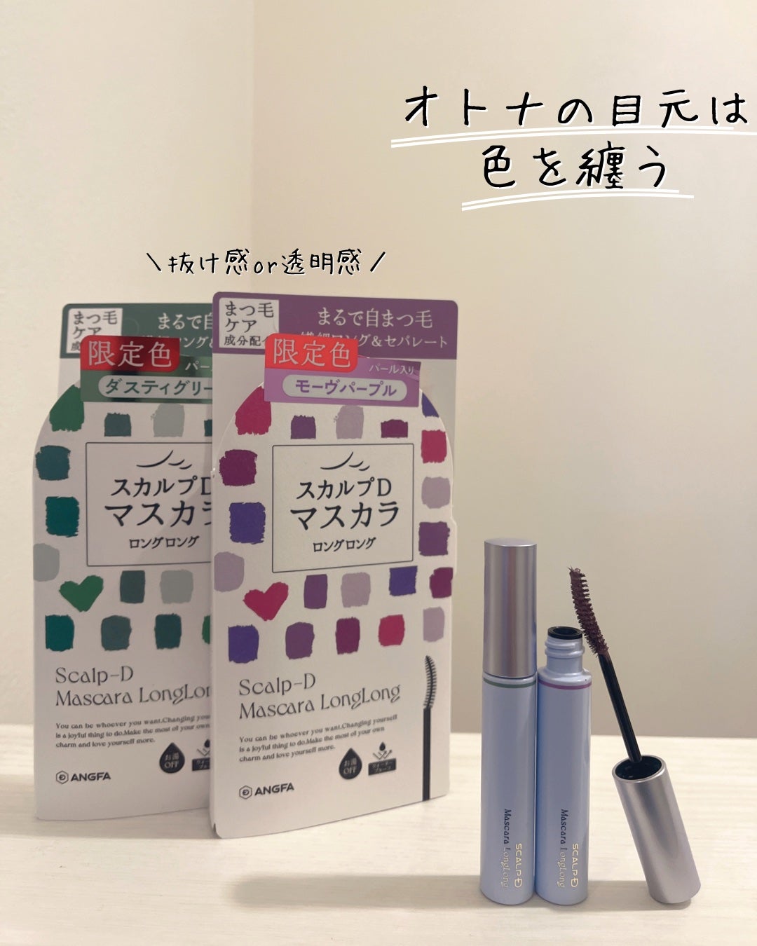 スカルプD マスカラ ロングロング/アンファー(スカルプD)/マスカラを使ったクチコミ(1枚目)