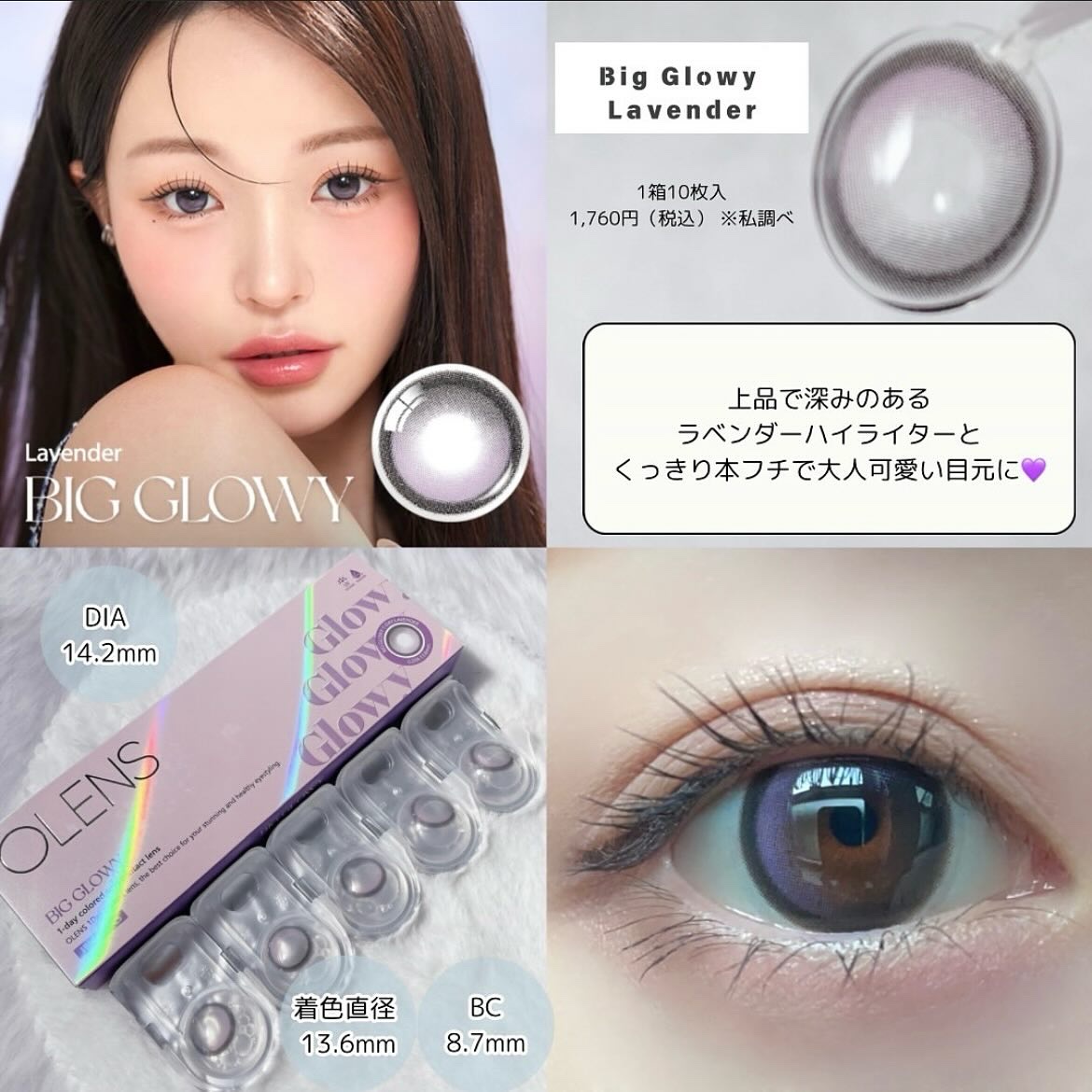 Big Glowy 1day/OLENS/ワンデー（１DAY）カラコンを使ったクチコミ（2枚目）