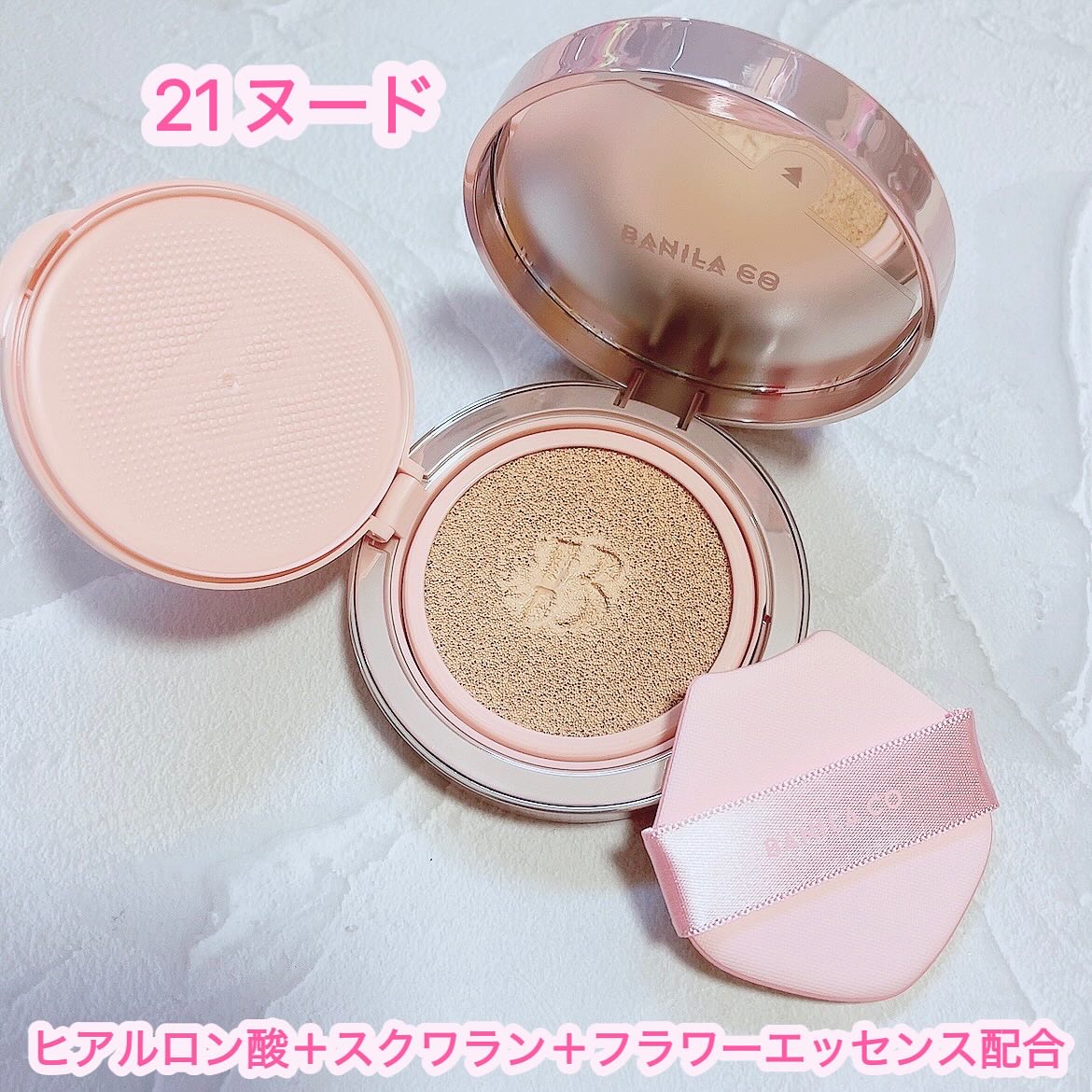 バニラコ エッセンス スキン ピンククッション/BANILA CO/クッションファンデーションを使ったクチコミ（2枚目）