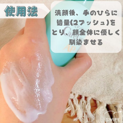 ケアセラ AP高保湿先行バリア乳液/ケアセラ/乳液を使ったクチコミ(4枚目)