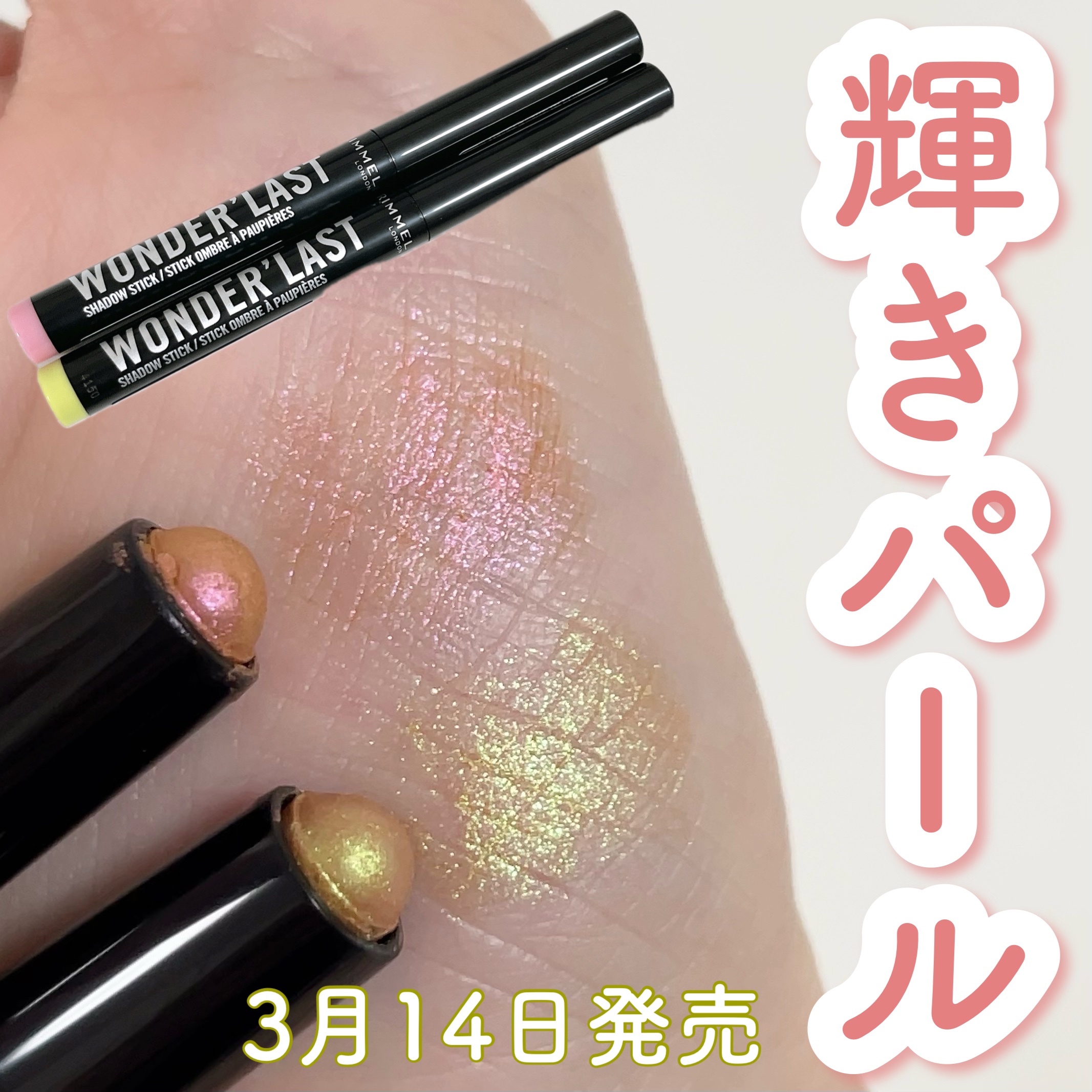 ワンダー ラスト アイシャドウ スティック/リンメル ロンドン/スティックアイシャドウを使ったクチコミ（1枚目）