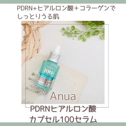 PDRNヒアルロン酸カプセル100セラム/Anua/美容液を使ったクチコミ(1枚目)