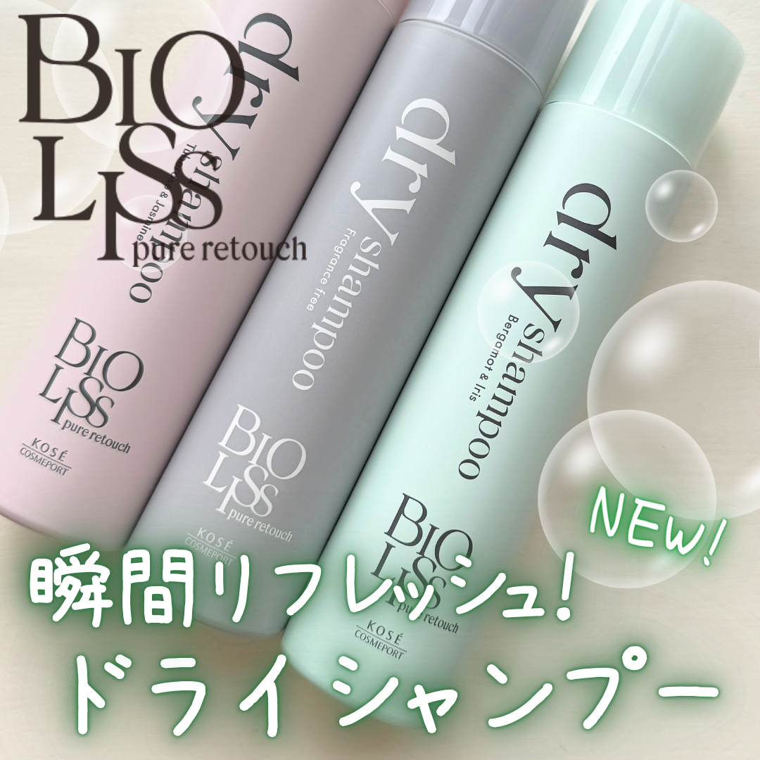 SS ビオリス ピュアレタッチ ドライシャンプー （チュベローズ＆ジャスミンの香り）/SSビオリス/ドライシャンプーを使ったクチコミ（1枚目）