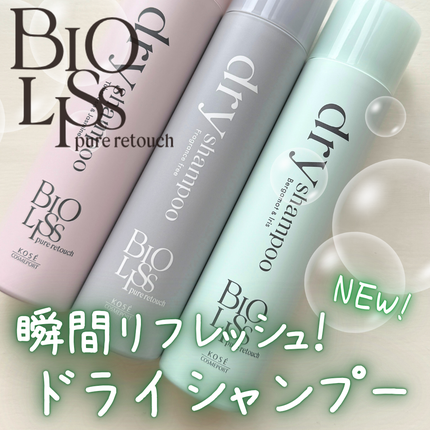 SS ビオリス ピュアレタッチ ドライシャンプー (チュベローズ&ジャスミンの香り)/SSビオリス/ドライシャンプーを使ったクチコミ(1枚目)