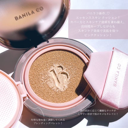 バニラコ エッセンス スキン ピンククッション/BANILA CO/クッションファンデーションを使ったクチコミ(2枚目)