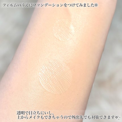 filmor/filmor/日焼け止めローションを使ったクチコミ(7枚目)