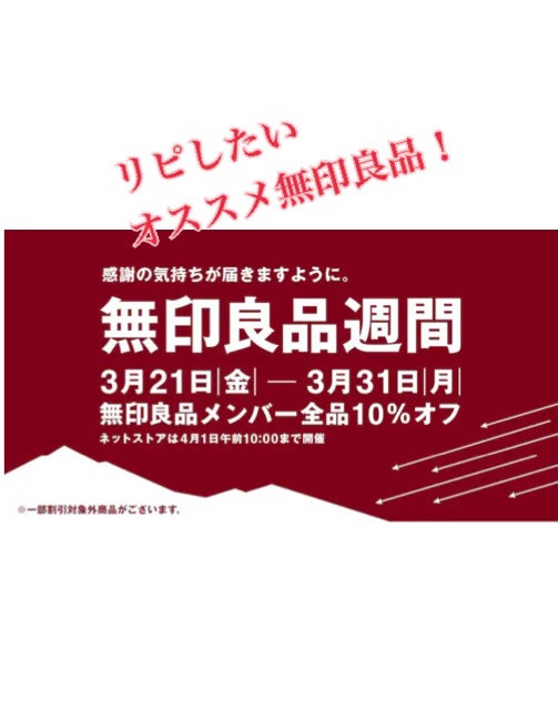 発酵導入美容液/無印良品/ブースター・導入液を使ったクチコミ(1枚目)