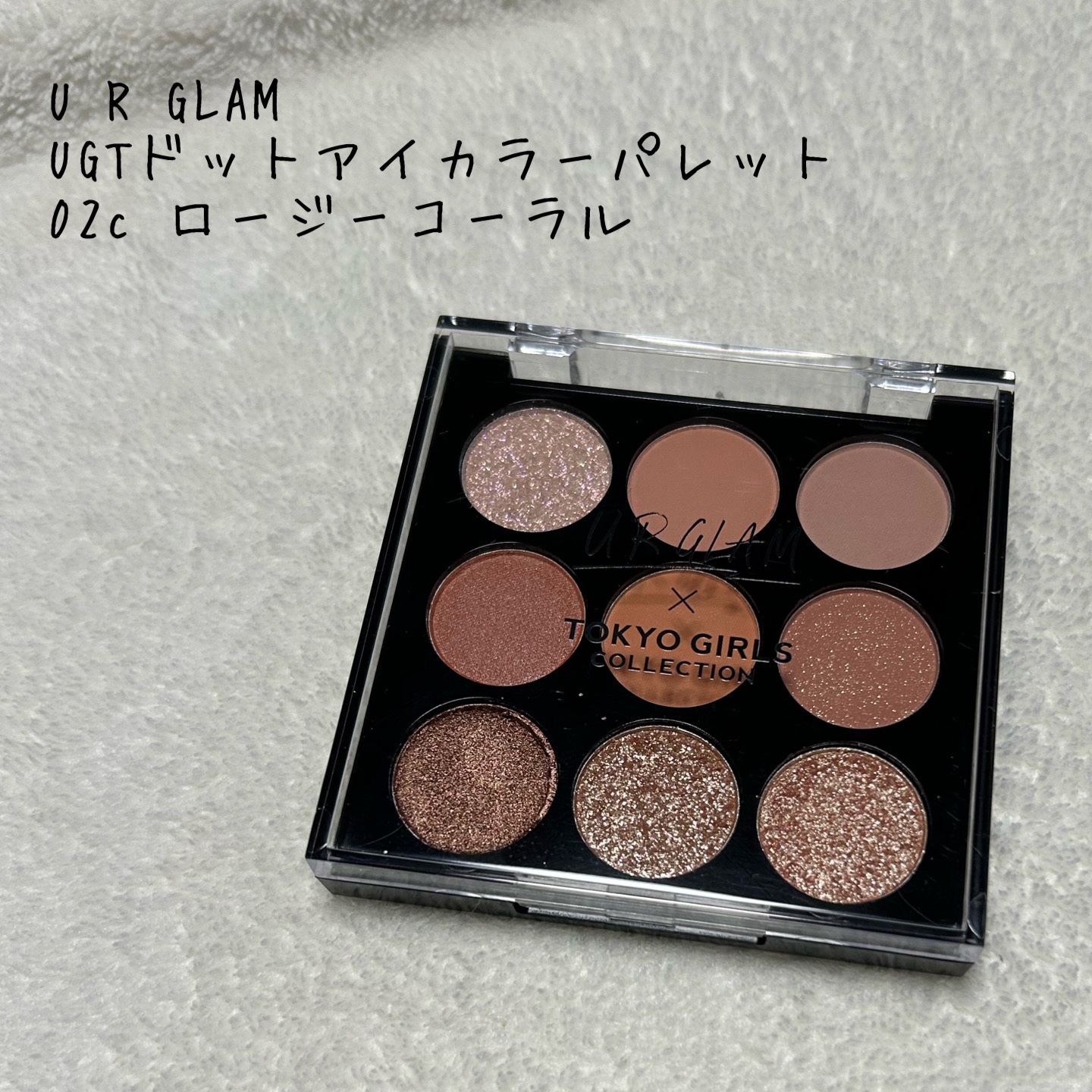 ＵＧＴ　ドットアイカラーパレット 02c　ロージーコーラル/U R GLAM/アイシャドウパレットを使ったクチコミ（1枚目）