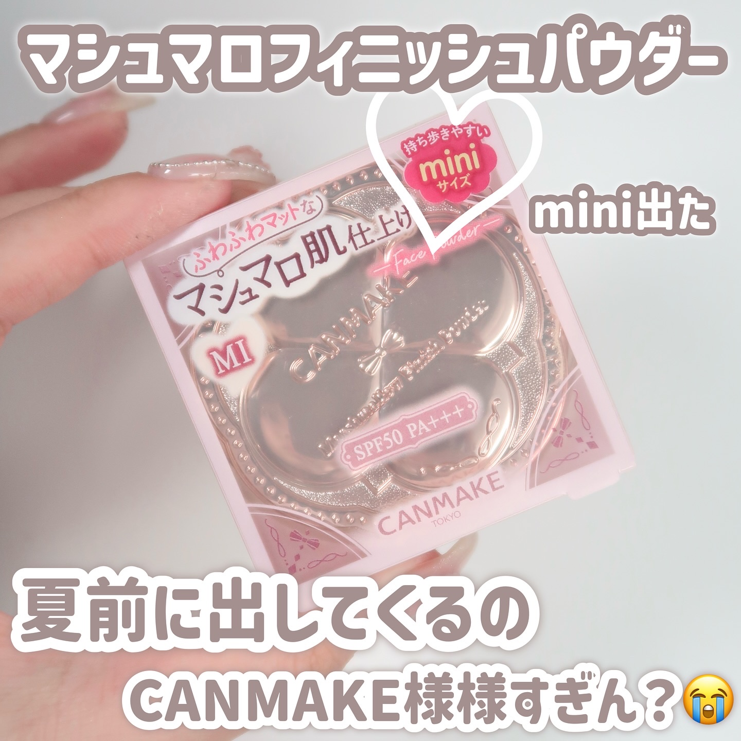 マシュマロフィニッシュパウダー mini/キャンメイク/フェイスパウダーを使ったクチコミ（2枚目）