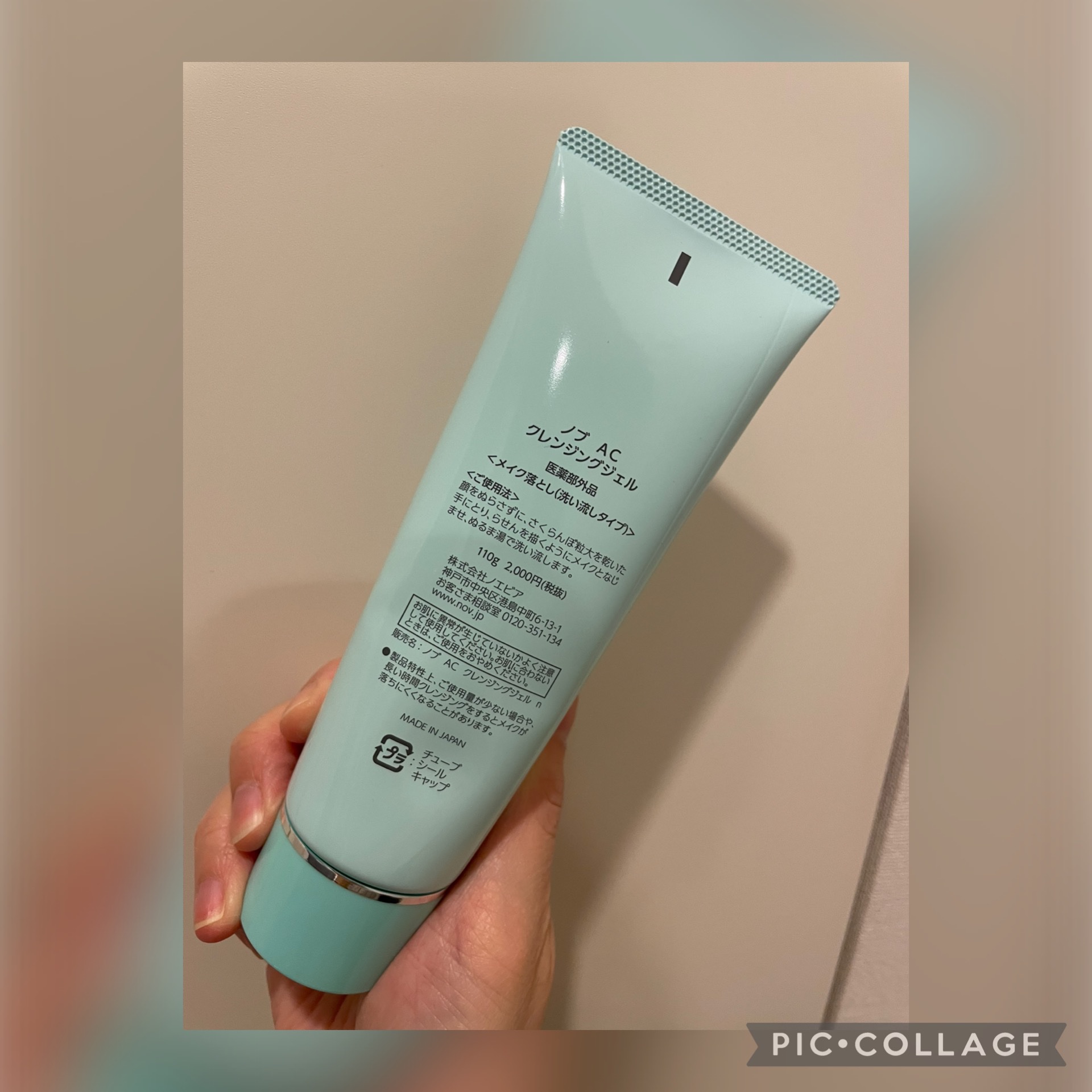 NOV AC クレンジングジェルのクチコミ「愛用中のクレンジングジェル✨

✼••┈┈••✼••┈┈••✼••┈┈••✼••┈┈••✼

.....」（2枚目）