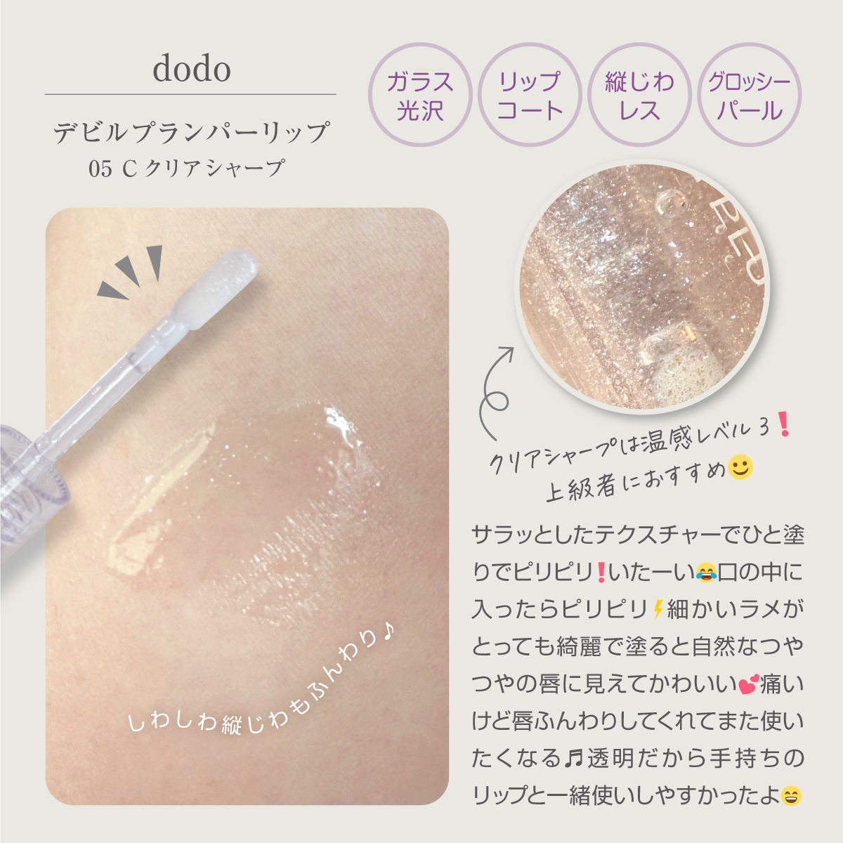 ドド デビルプランパーリップ/ドド/リッププランパーを使ったクチコミ（2枚目）