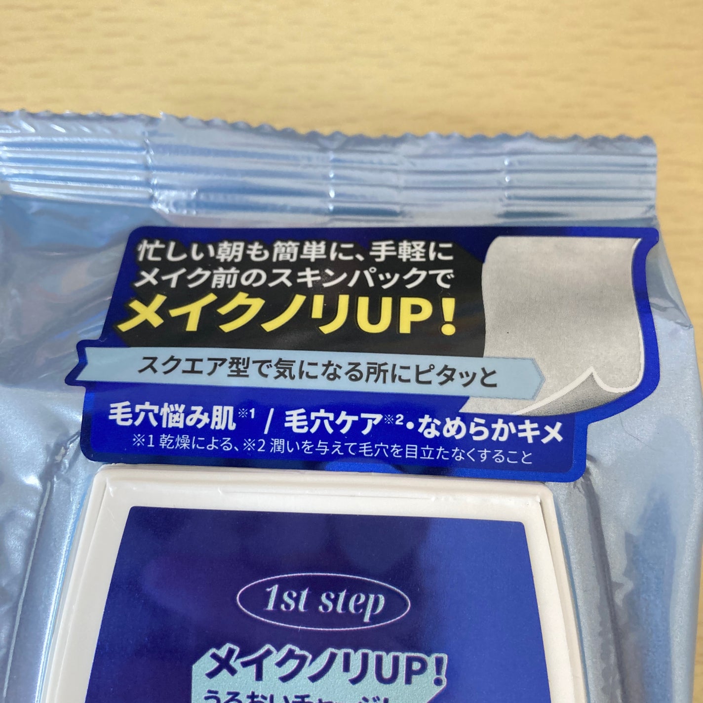 スムーズスキンパック/VT/シートマスク・パックを使ったクチコミ(4枚目)