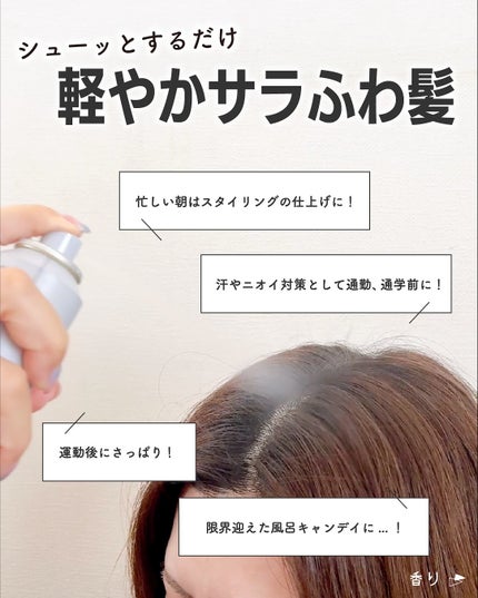 SS ビオリス ピュアレタッチ ドライシャンプー (チュベローズ&ジャスミンの香り)/SSビオリス/ドライシャンプーを使ったクチコミ(3枚目)