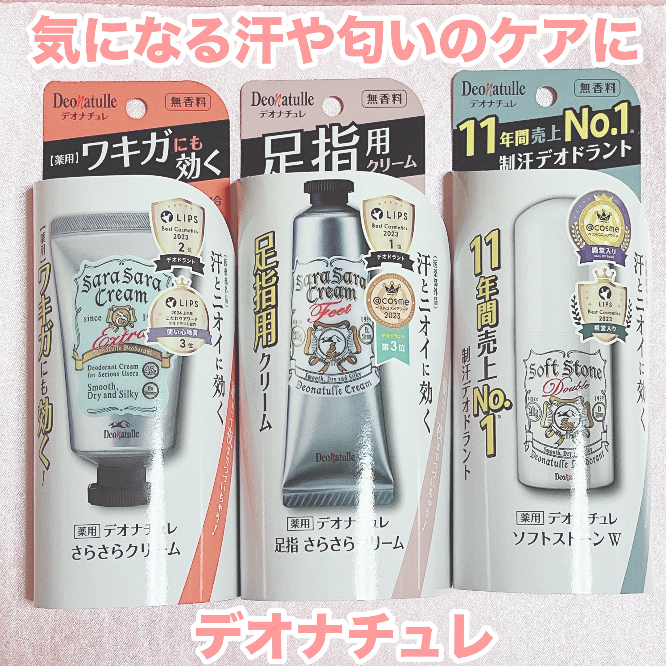 薬用ソフトストーンＷ/デオナチュレ/デオドラント・制汗剤を使ったクチコミ（1枚目）