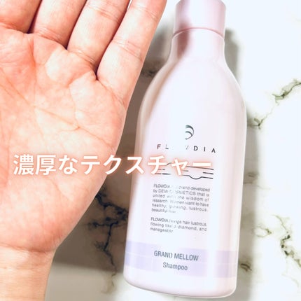 FLOWDIA フローディア シャンプー グランメロウのクチコミ「DEMIのフローディア シャンプー 
グランメロウを使ってみました🥺🩷
髪が柔らかくて
軋ま.....」(2枚目)