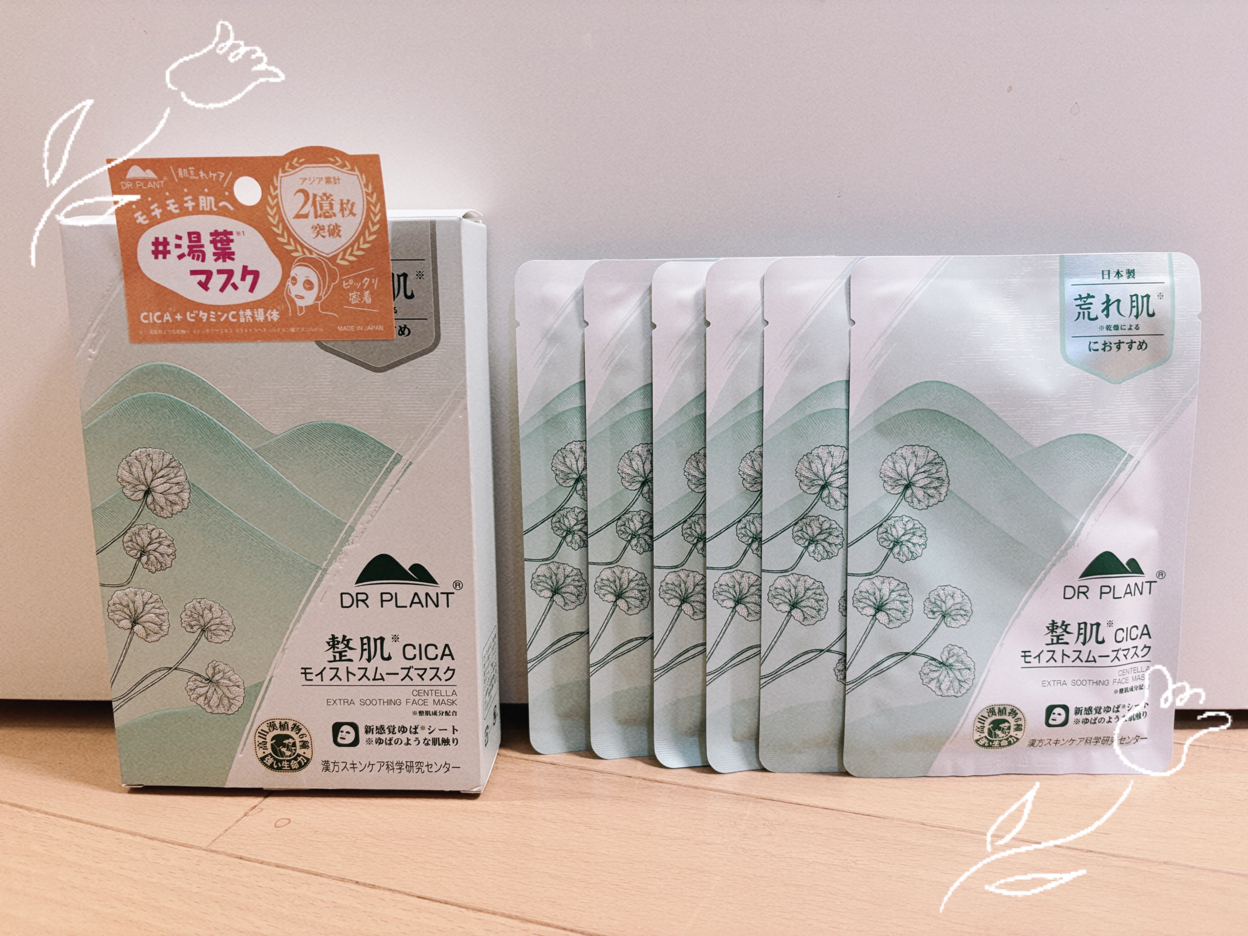 CICAモイストスムーズマスク/DR PLANT/シートマスク・パックを使ったクチコミ（1枚目）