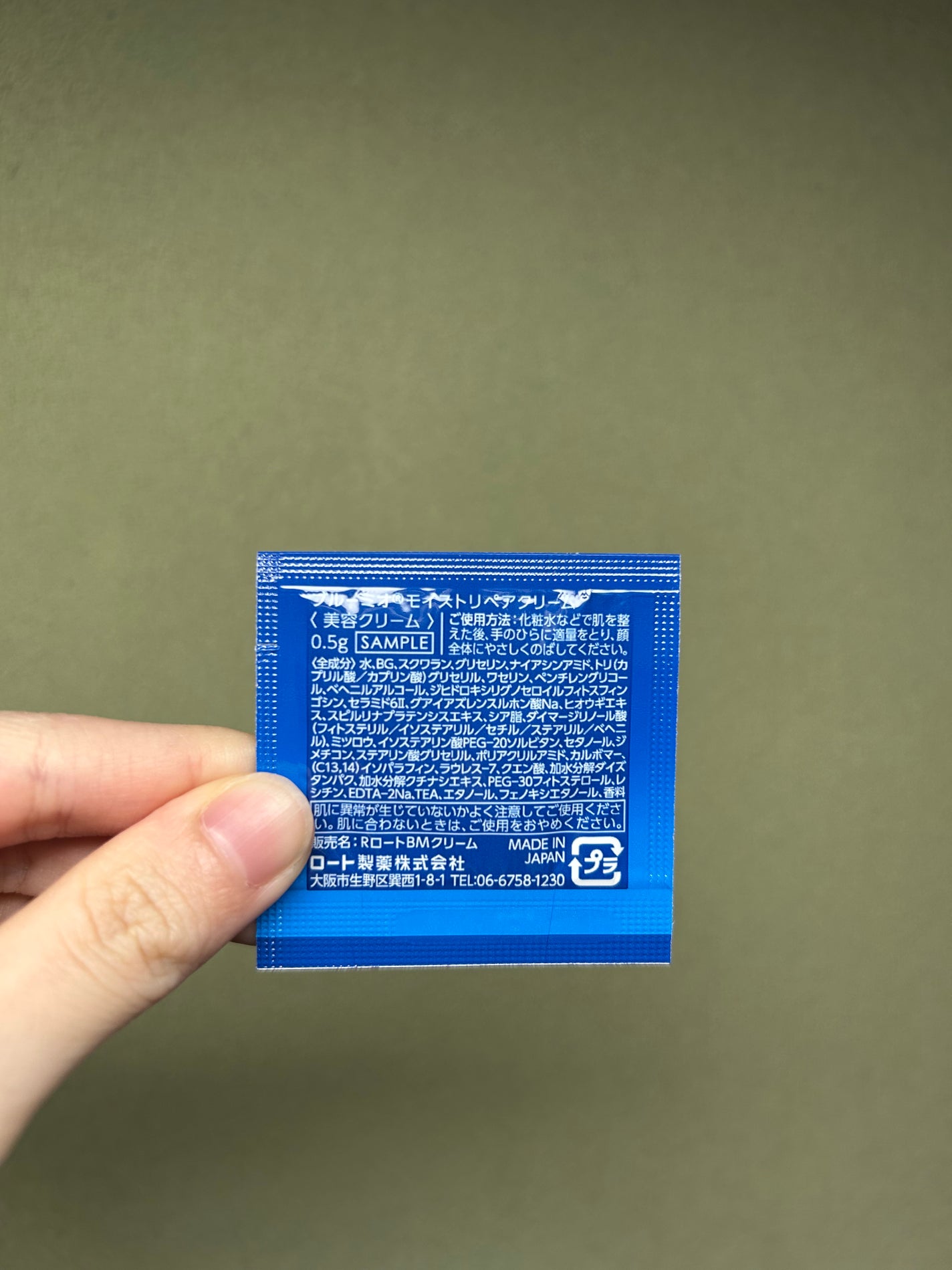 モイストリペアクリーム/ブルーミオ/フェイスクリームを使ったクチコミ(5枚目)