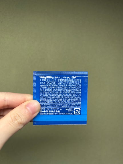 モイストリペアクリーム/ブルーミオ/フェイスクリームを使ったクチコミ(5枚目)