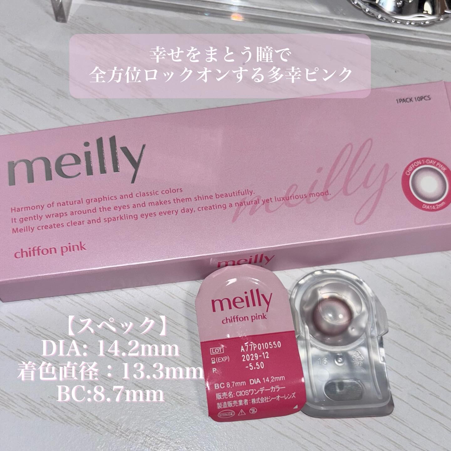 chiffon/meilly/ワンデー（１DAY）カラコンを使ったクチコミ（2枚目）