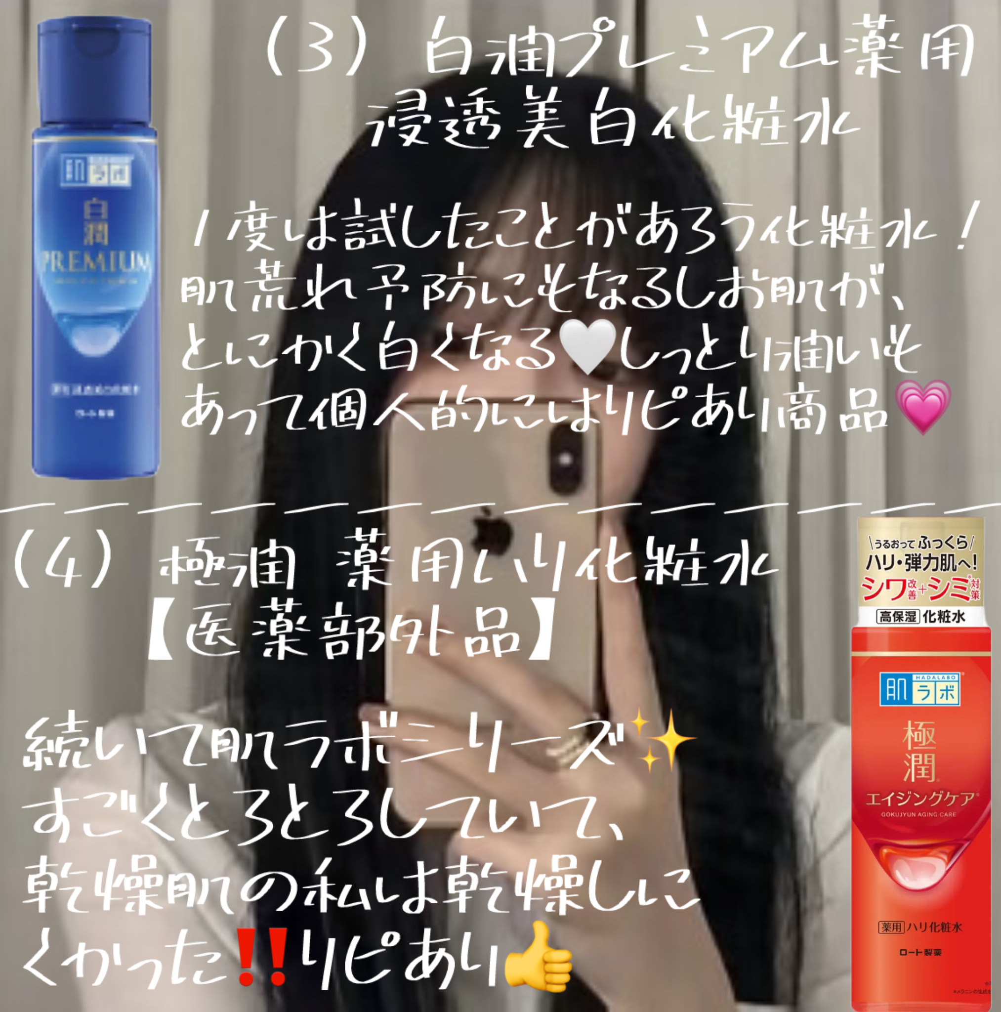 薬用雪肌精 ブライトニング エッセンス ローション/雪肌精/化粧水を使ったクチコミ（3枚目）