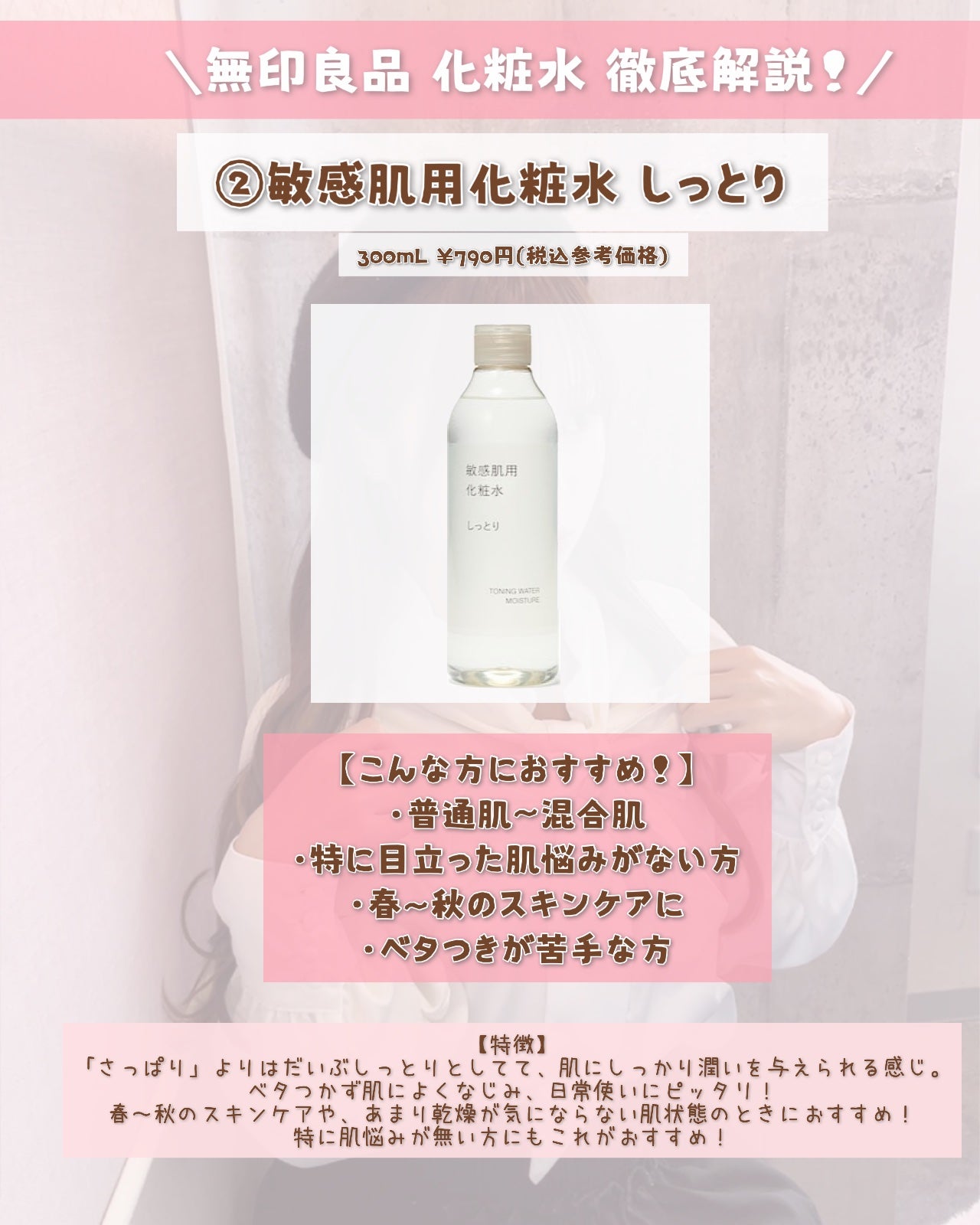 クリアケア化粧水/無印良品/化粧水を使ったクチコミ(3枚目)